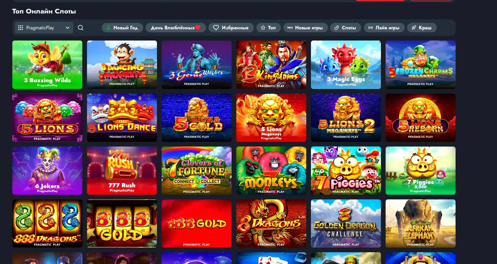 Бонусы и акции в казино Восток на экране